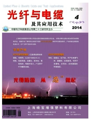 光纤与电缆及其应用技术