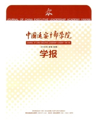 中国延安干部学院学报