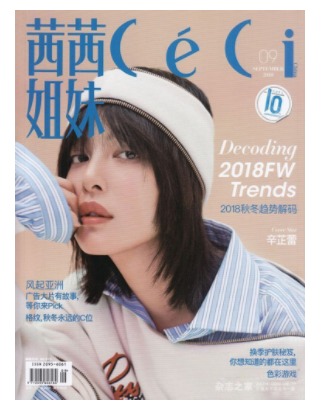 茜茜姐妹CéCi