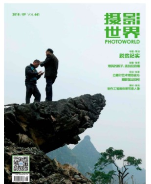 摄影世界