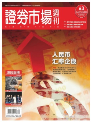 证券市场周刊