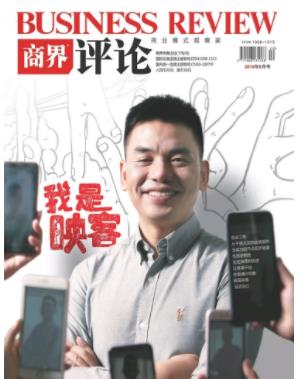 商界评论