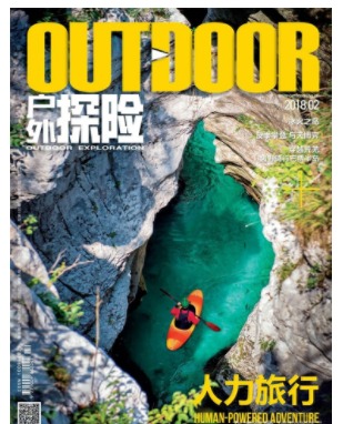 户外探险