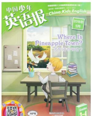 中国少年英语报