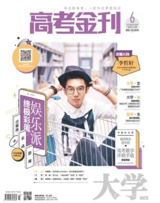 高考金刊