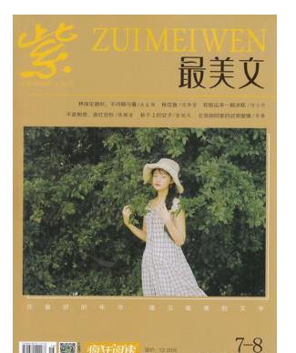 疯狂阅读最美文