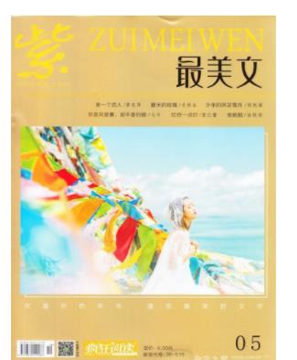 疯狂阅读最美文