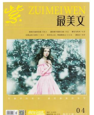 疯狂阅读最美文