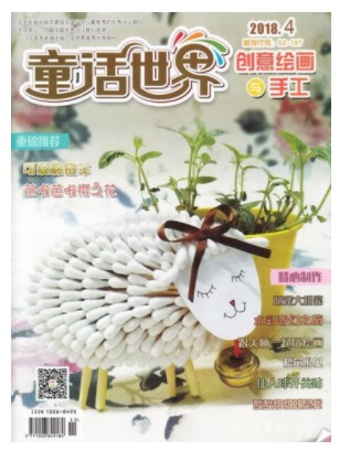 创意绘画与手工