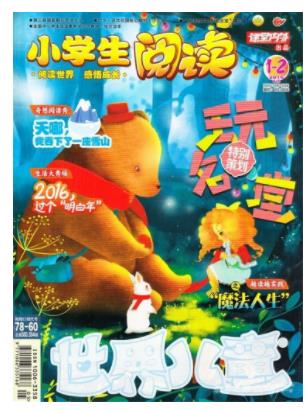 世界儿童小学生阅读