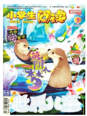 世界儿童小学生阅读