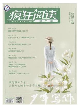 疯狂阅读初中版