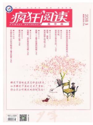疯狂阅读高中版