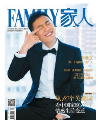 家人