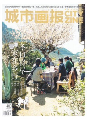 城市画报