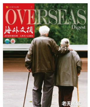 海外文摘