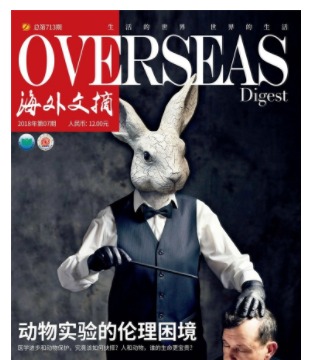 海外文摘