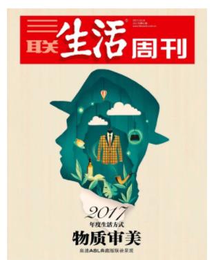 三联生活周刊