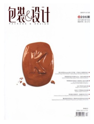 包装与设计