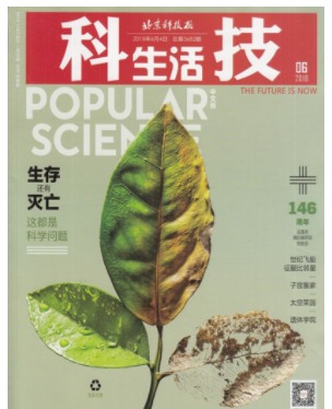 科技生活
