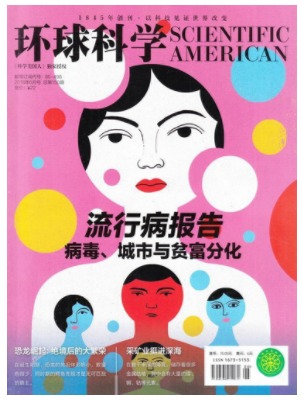 环球科学