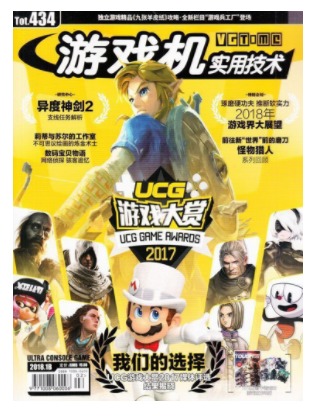 游戏机实用技术