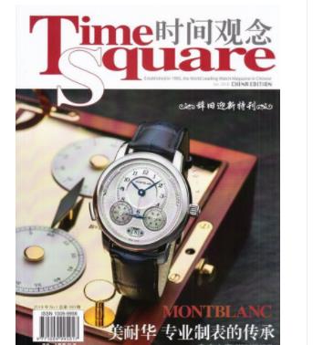 时间观念TIME SQUARE