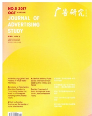 广告研究