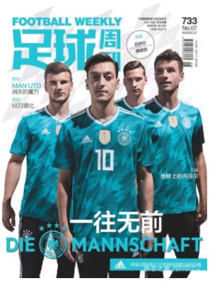 足球周刊