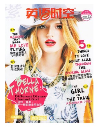 疯狂阅读英语时空