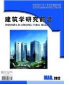 建筑学研究前沿
