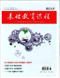 基础教育课程