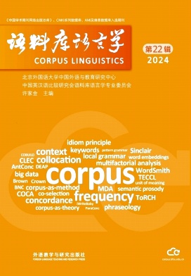 语料库语言学