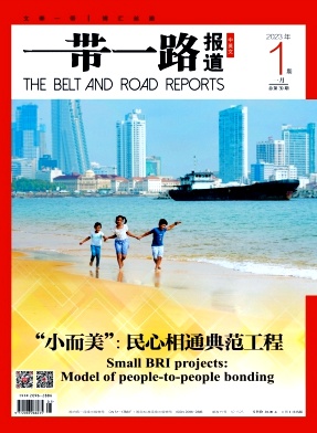 一带一路报道