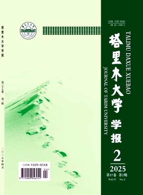 塔里木大学学报