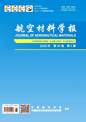 航空材料学报
