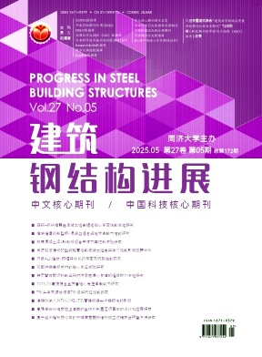 建筑钢结构进展