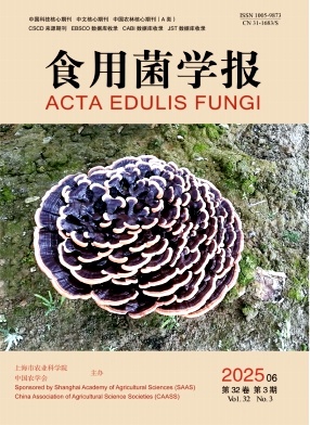 食用菌学报
