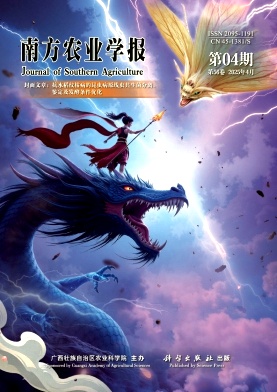 南方农业学报