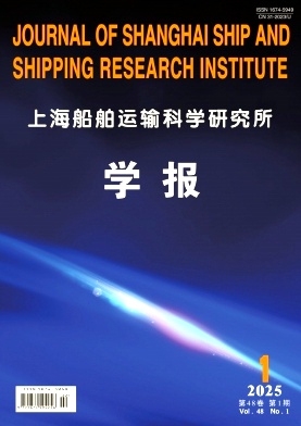 上海船舶运输科学研究所学报