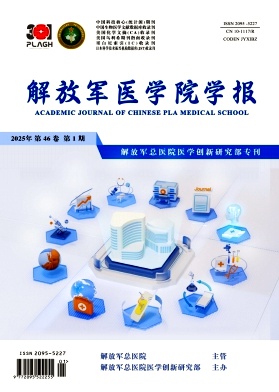 解放军医学院学报