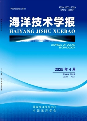 海洋技术学报