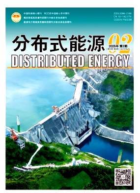 分布式能源