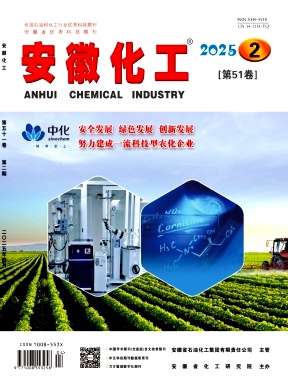 安徽化工