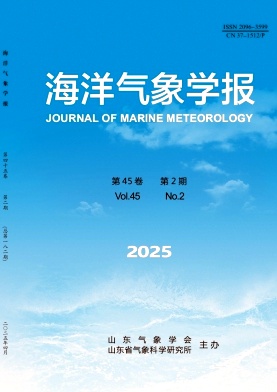 海洋气象学报
