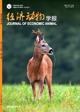 经济动物学报