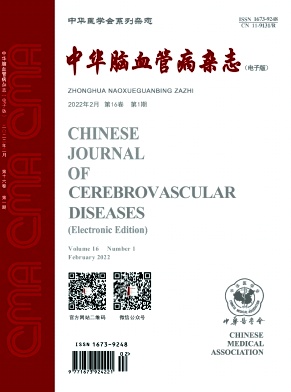 中华脑血管病