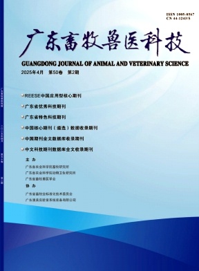 广东畜牧兽医科技