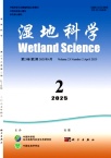 湿地科学