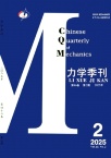 力学季刊
